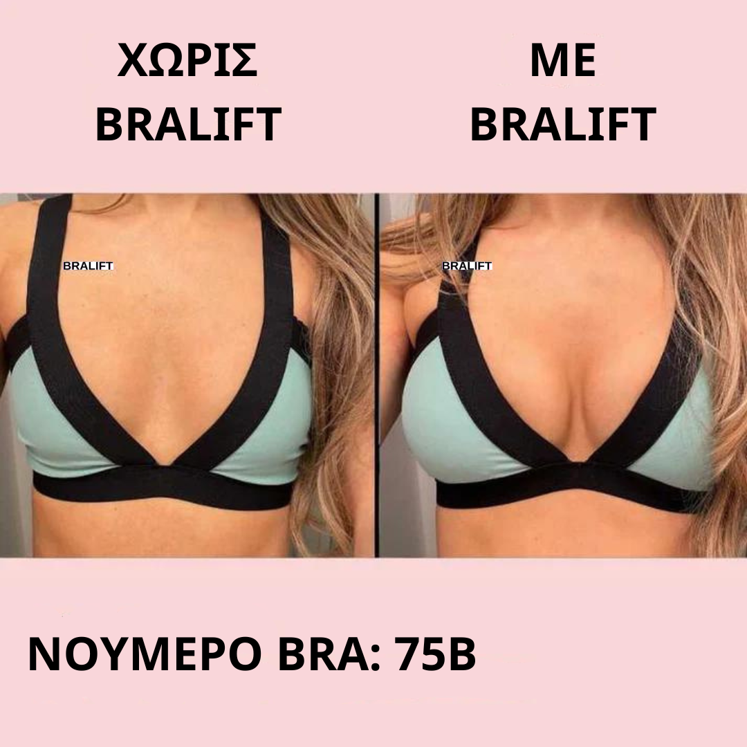 Bralift Ultra Boost 1+1 ΠΡΟΣΦΟΡΑ