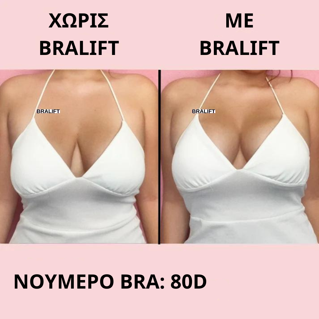 Bralift Ultra Boost 1+1 ΠΡΟΣΦΟΡΑ