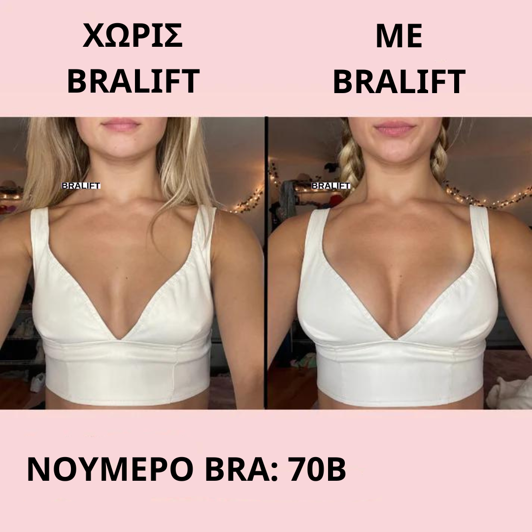 Bralift Ultra Boost 1+1 ΠΡΟΣΦΟΡΑ
