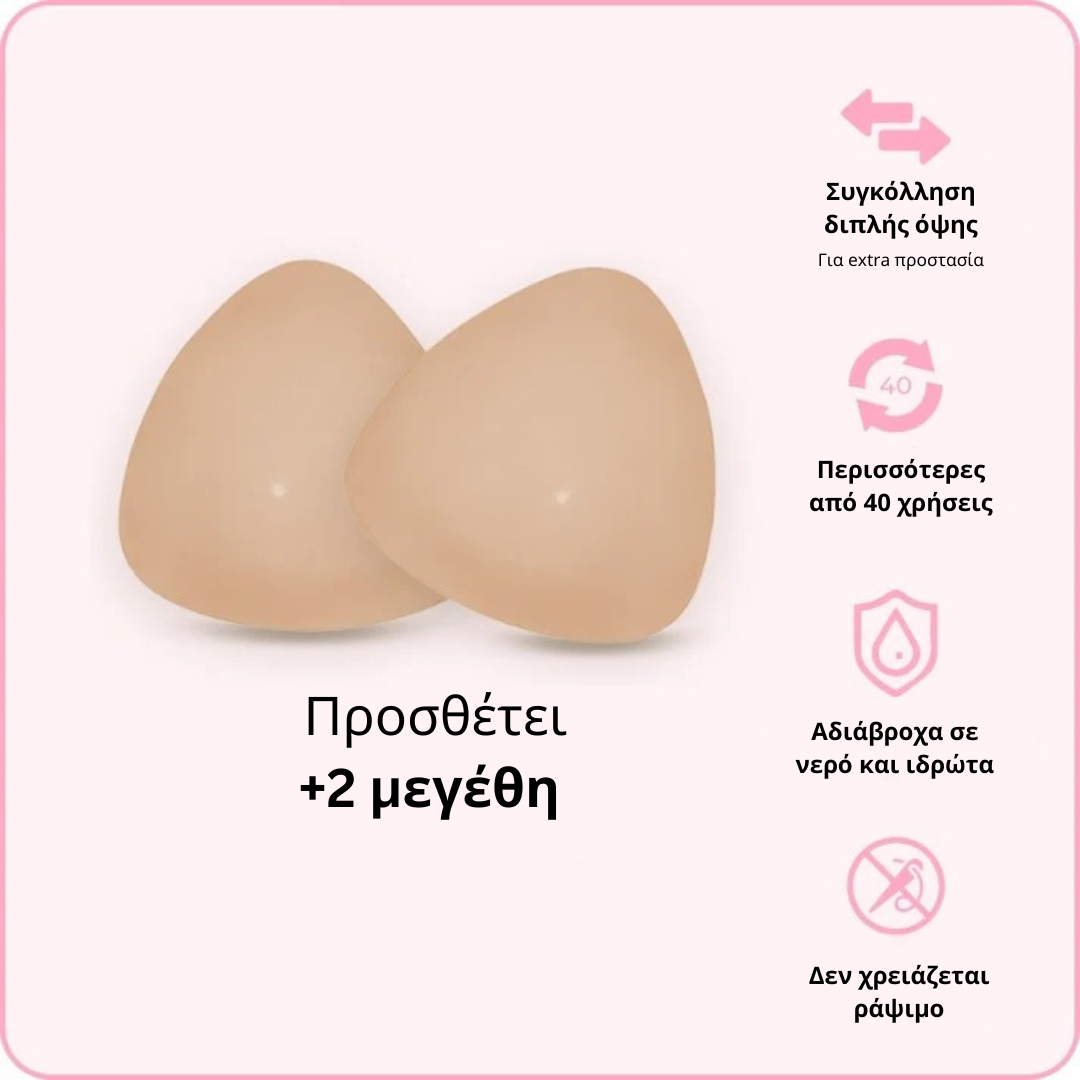 Bralift Ultra Boost 1+1 ΠΡΟΣΦΟΡΑ